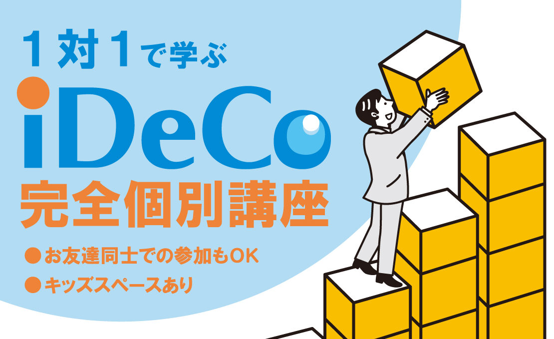 6月度個別講座iDeCoカードメッセLINE 11